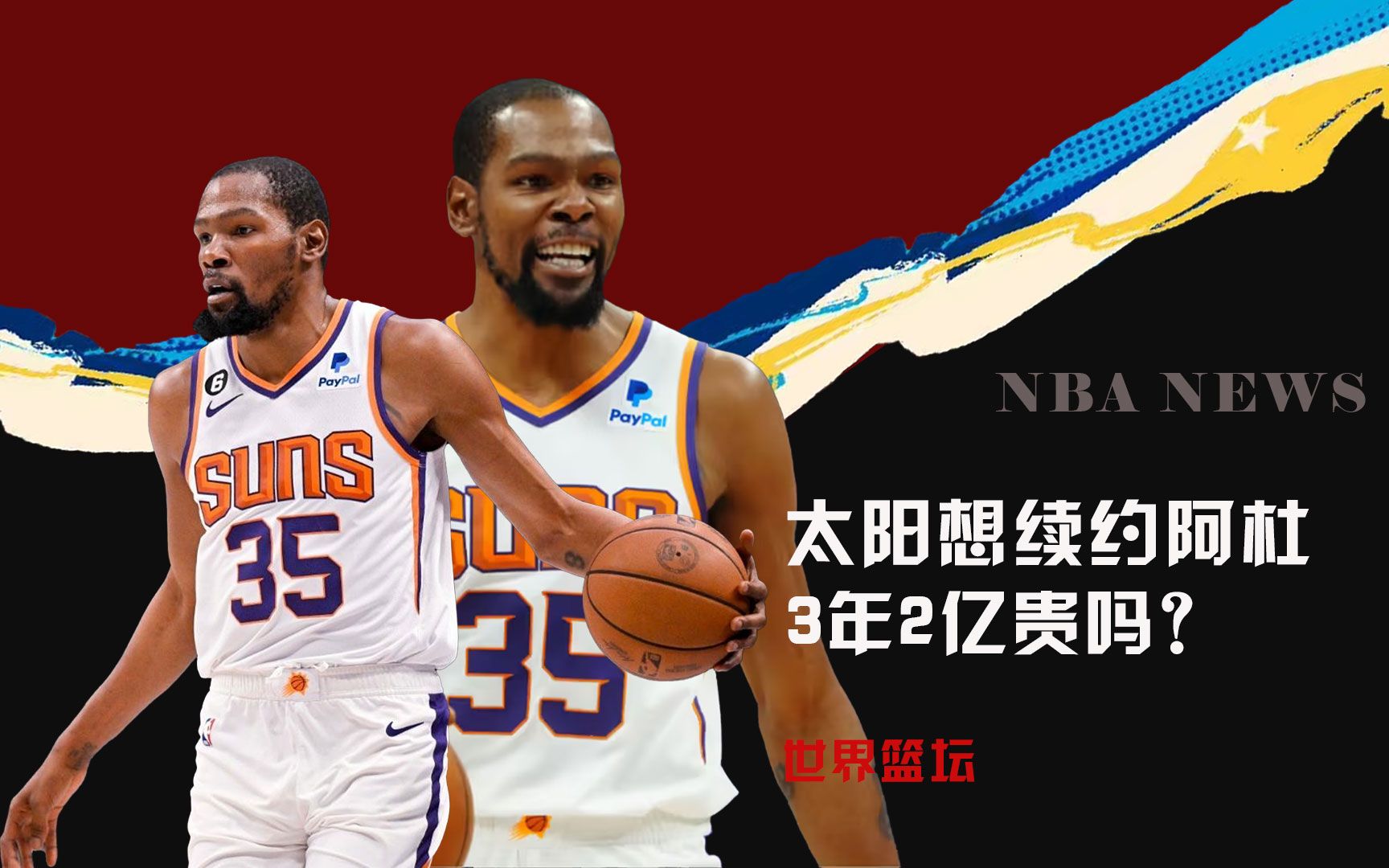 郇斯楠场均