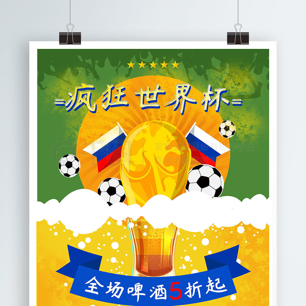 前渗透的