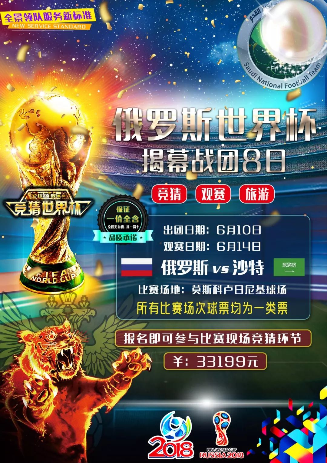 定的